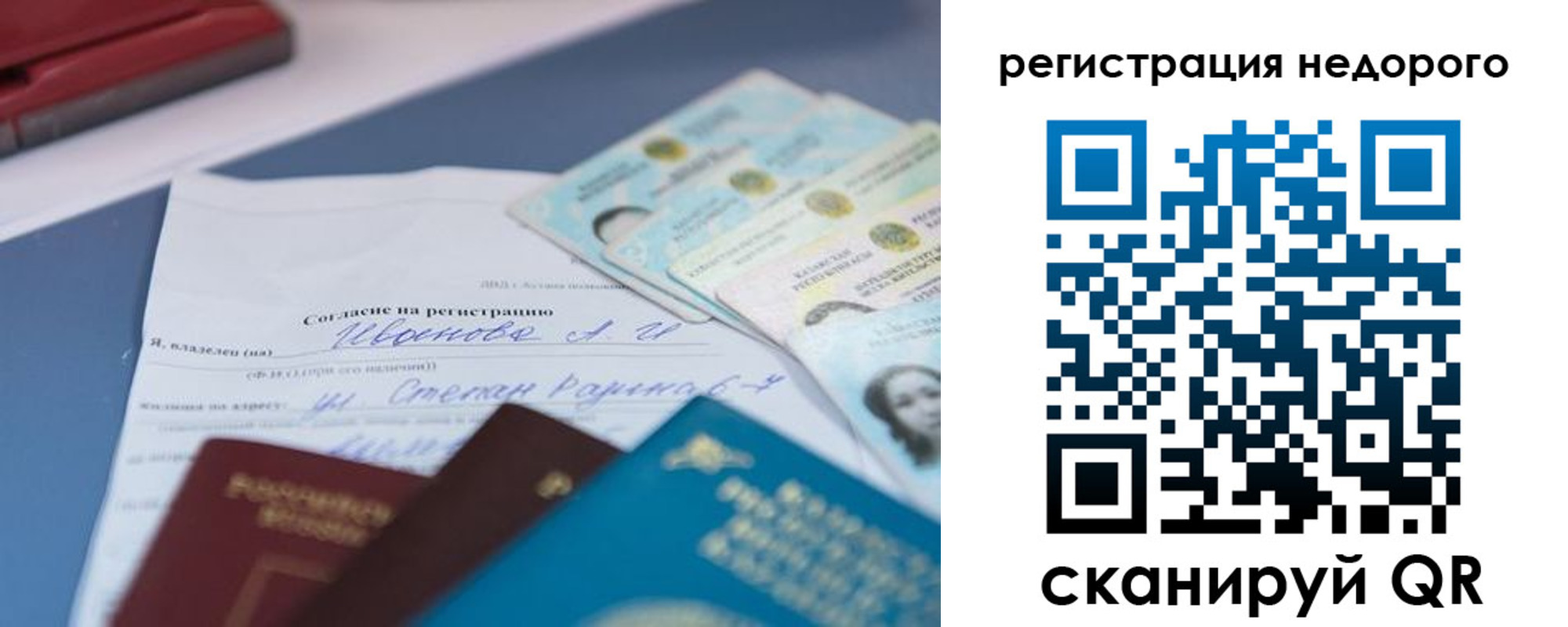временная регистрация в квартире в Липецкая области